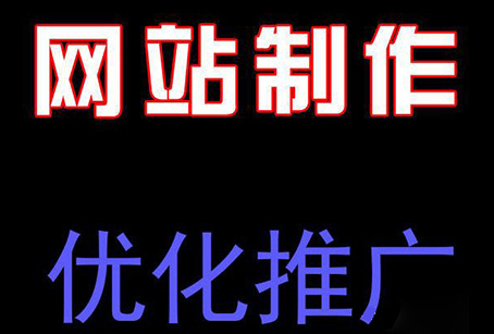 廣州網站建設公司