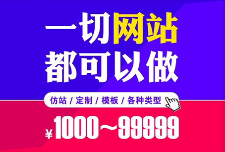 廣州網站制作